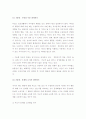 (A+ 레포트) 고든의 부모효율성훈련(PET)이론 4페이지