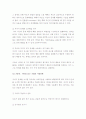 (A+ 레포트) 고든의 부모효율성훈련(PET)이론 5페이지