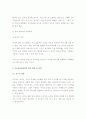 (A+ 레포트) 고든의 부모효율성훈련(PET)이론 6페이지