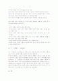 (A+ 레포트) 고든의 부모효율성훈련(PET)이론 7페이지