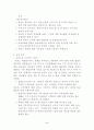 프랑스 문화관광정책 5페이지