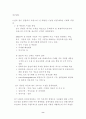 프랑스 문화관광정책 8페이지