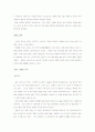 (골프) 팬텀(FANTOM)의 수출전략 4페이지