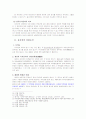 유치권에 관한 연구 4페이지