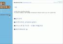 음식형테마파크 - NAMCO(남코)의 NAMJA TOWN(남자 타운) 16페이지