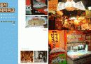 음식형테마파크 - NAMCO(남코)의 NAMJA TOWN(남자 타운) 20페이지