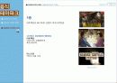 음식형테마파크 - NAMCO(남코)의 NAMJA TOWN(남자 타운) 22페이지