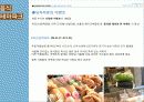 음식형테마파크 - NAMCO(남코)의 NAMJA TOWN(남자 타운) 27페이지