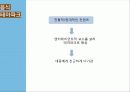 음식형테마파크 - NAMCO(남코)의 NAMJA TOWN(남자 타운) 31페이지