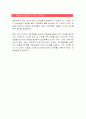 영원무역의 현지 경영 전략 (방글라데시) 9페이지