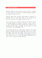 영원무역의 현지 경영 전략 (방글라데시) 10페이지