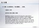 야뇨 (夜尿의 古法) 9페이지