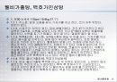 야뇨 (夜尿의 古法) 13페이지