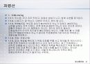 야뇨 (夜尿의 古法) 21페이지