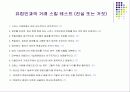유럽의 다양성 3페이지
