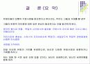 유럽의 다양성 14페이지