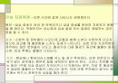 여성 생식기계 - 질, 자궁목 12페이지