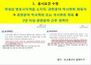 외교부 특채 스캔들 - 유명환 장관 딸 특채 사건 7페이지