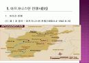 아프가니스탄(afghanistan) (전쟁사, 미국 vs 탈레반, 재건 현황, 전망) 3페이지