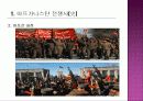 아프가니스탄(afghanistan) (전쟁사, 미국 vs 탈레반, 재건 현황, 전망) 9페이지