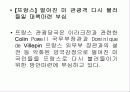 Europe 지역 관광동향 4페이지