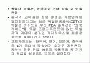 Europe 지역 관광동향 7페이지