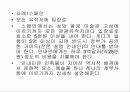 Europe 지역 관광동향 10페이지