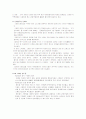스페인의 관광 산업과 정책 4페이지