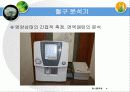 불식 不食의 古法 4페이지