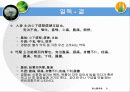 불식 不食의 古法 8페이지