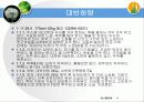 불식 不食의 古法 11페이지