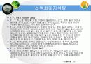 불식 不食의 古法 12페이지
