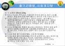 불식 不食의 古法 14페이지