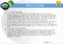 불식 不食의 古法 19페이지