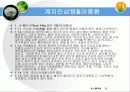 불식 不食의 古法 32페이지