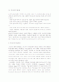 (A+ 레포트) 부모교육이론인 STEP과 APT 프로그램 비교 분석  3페이지