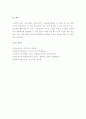(A+ 레포트) 부모교육이론인 STEP과 APT 프로그램 비교 분석  9페이지