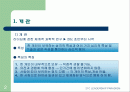 리더 특성 연구 2페이지