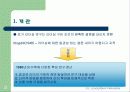 리더 특성 연구 3페이지