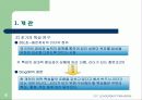 리더 특성 연구 4페이지