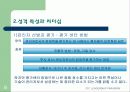 리더 특성 연구 8페이지