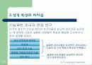 리더 특성 연구 11페이지
