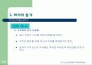 리더 특성 연구 26페이지