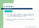 리더 특성 연구 29페이지