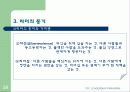 리더 특성 연구 38페이지