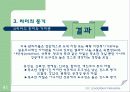 리더 특성 연구 41페이지