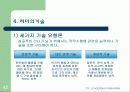 리더 특성 연구 42페이지