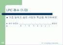 리더 특성 연구 48페이지