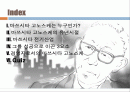마쓰시타 고노스케 (발표본) 2페이지