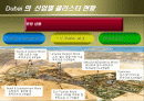 두바이창조경영2 1페이지